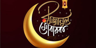 আহলান সাহলান শাহরু রমাদান